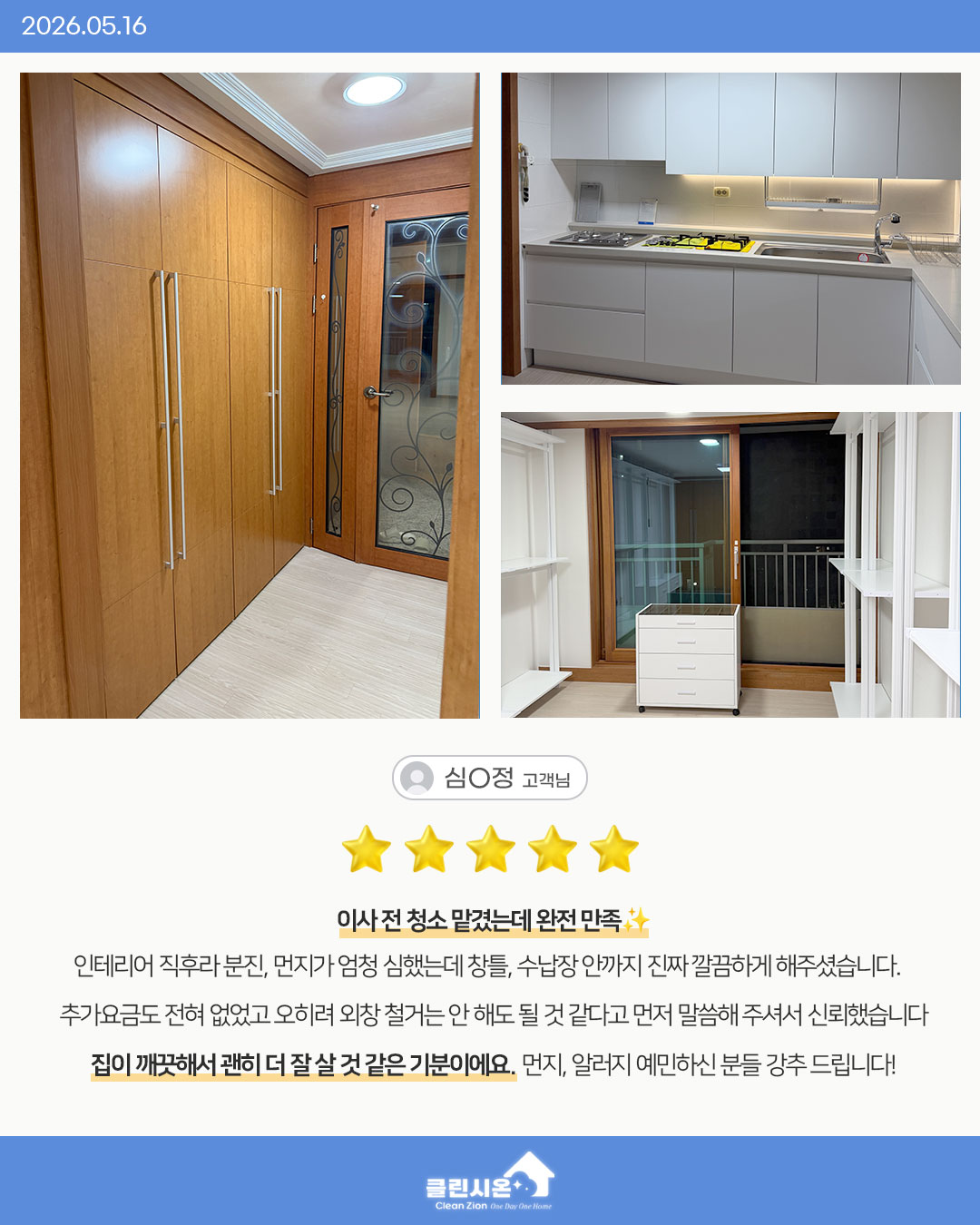 고객 리뷰 10